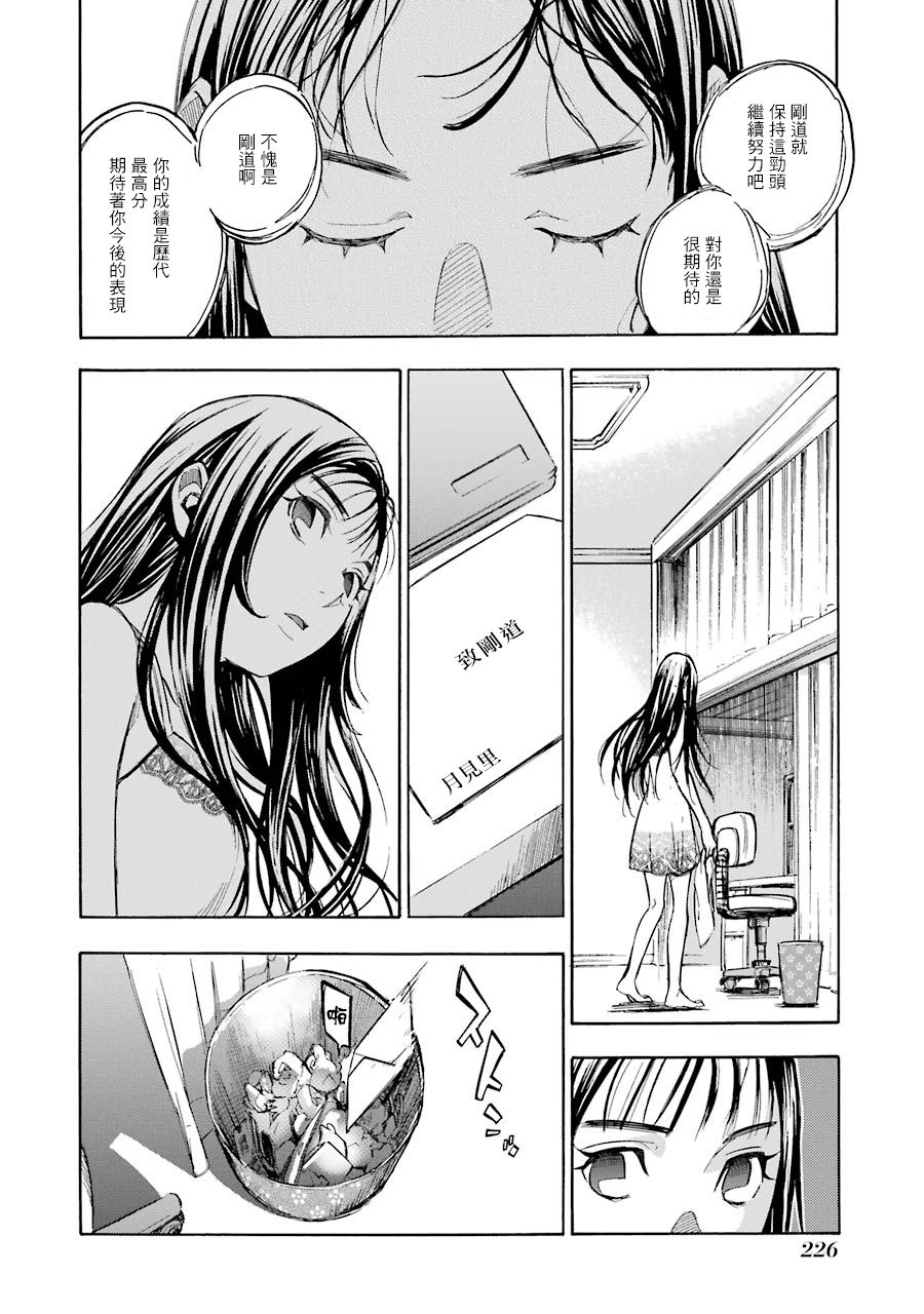 弩aphorism韩漫全集-第11话无删减无遮挡章节图片 