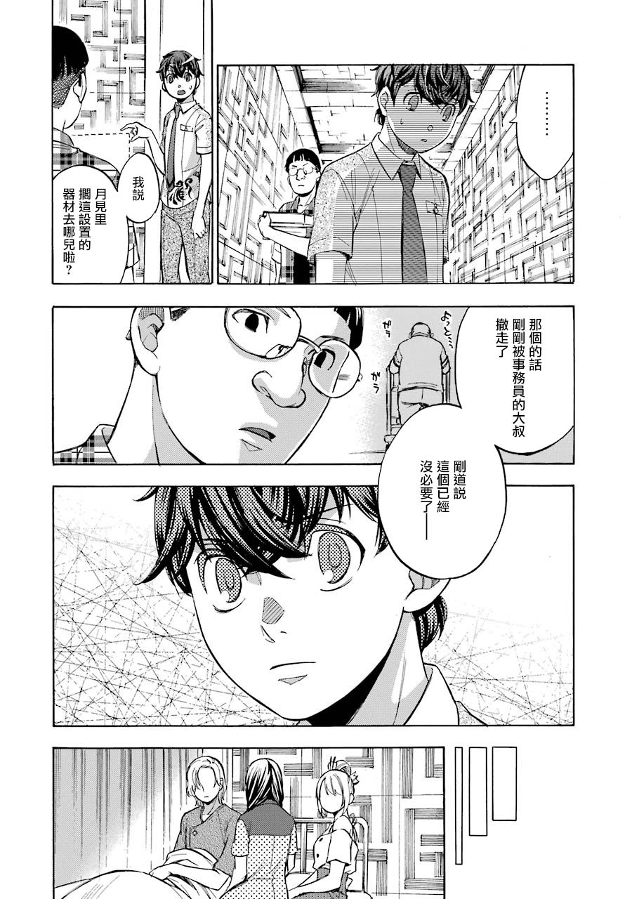 弩aphorism韩漫全集-第11话无删减无遮挡章节图片 