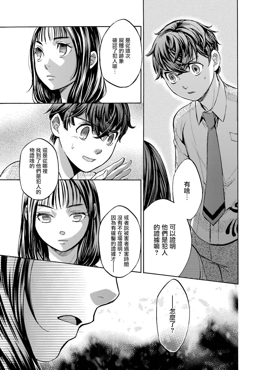 弩aphorism韩漫全集-第11话无删减无遮挡章节图片 