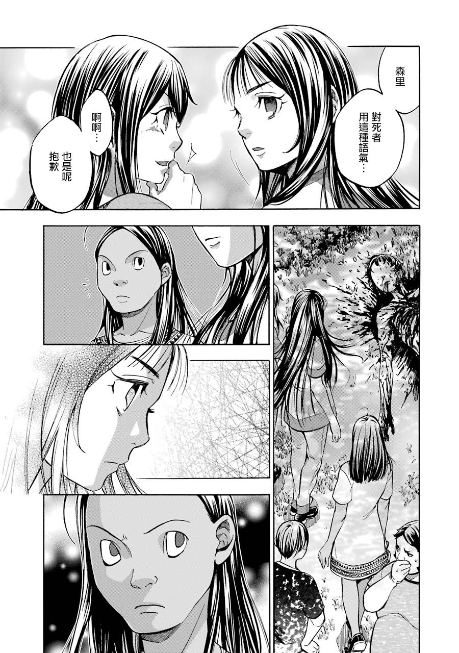 弩aphorism韩漫全集-第11话无删减无遮挡章节图片 