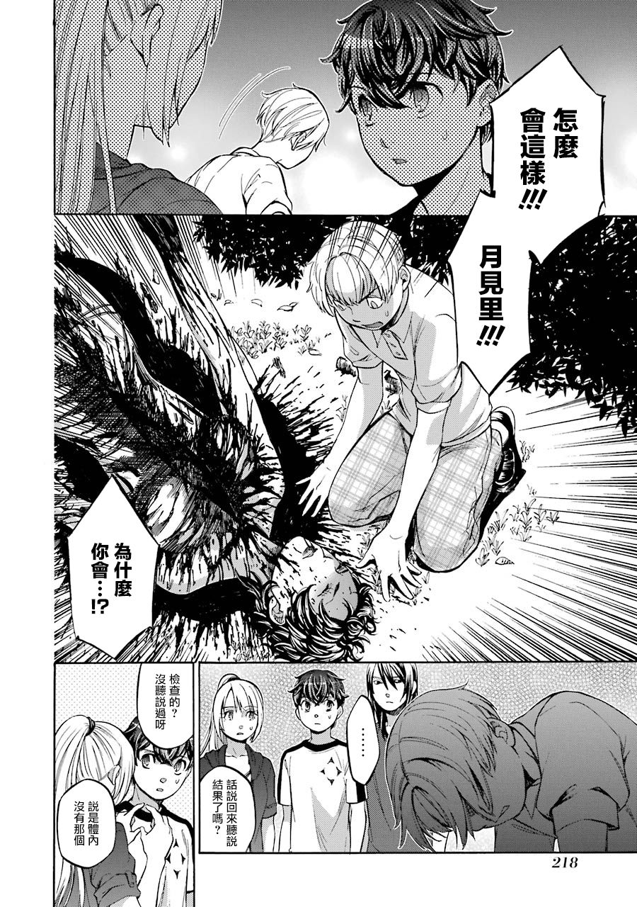 弩aphorism韩漫全集-第11话无删减无遮挡章节图片 