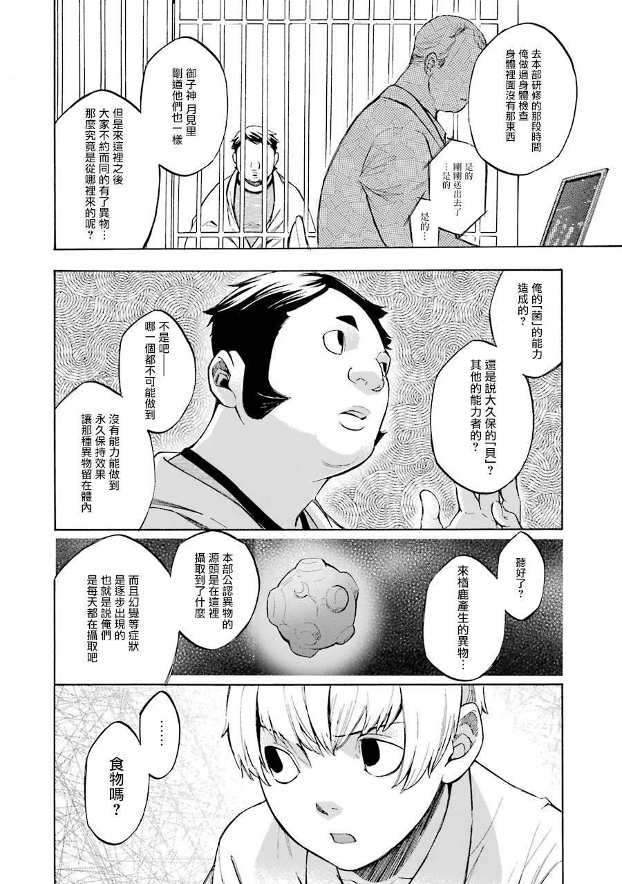 弩aphorism韩漫全集-第12话无删减无遮挡章节图片 