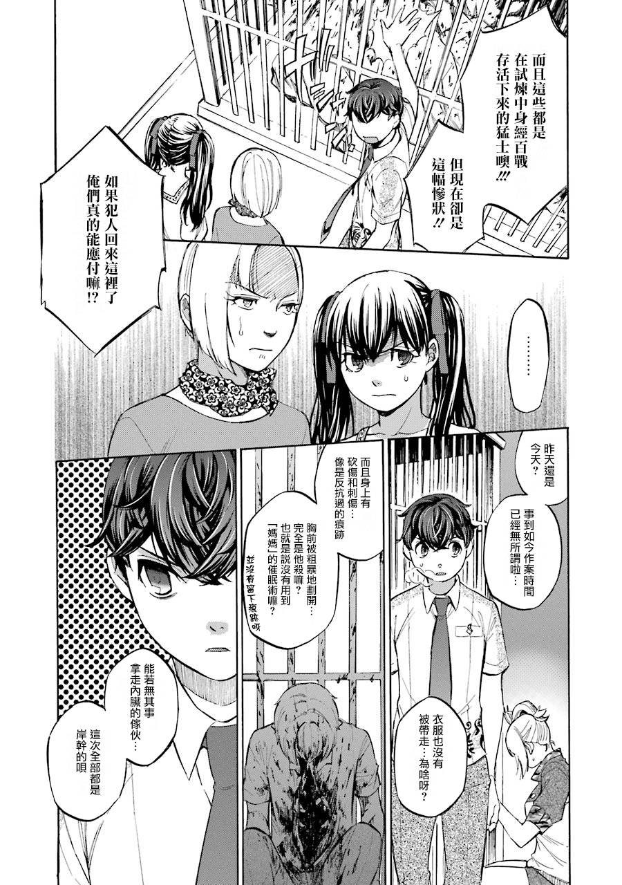 弩aphorism韩漫全集-第12话无删减无遮挡章节图片 