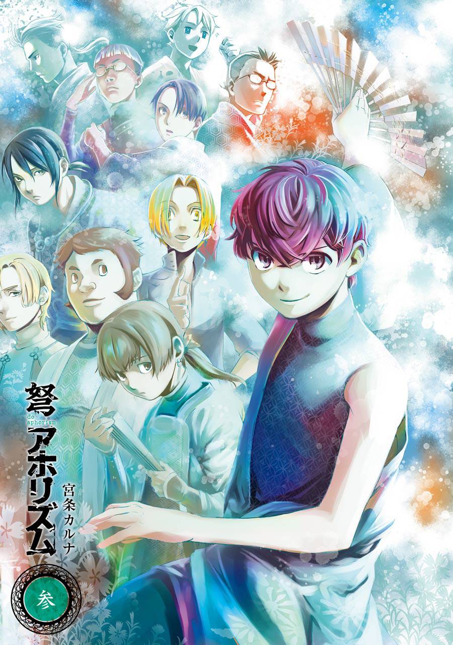 弩aphorism韩漫全集-第12话无删减无遮挡章节图片 