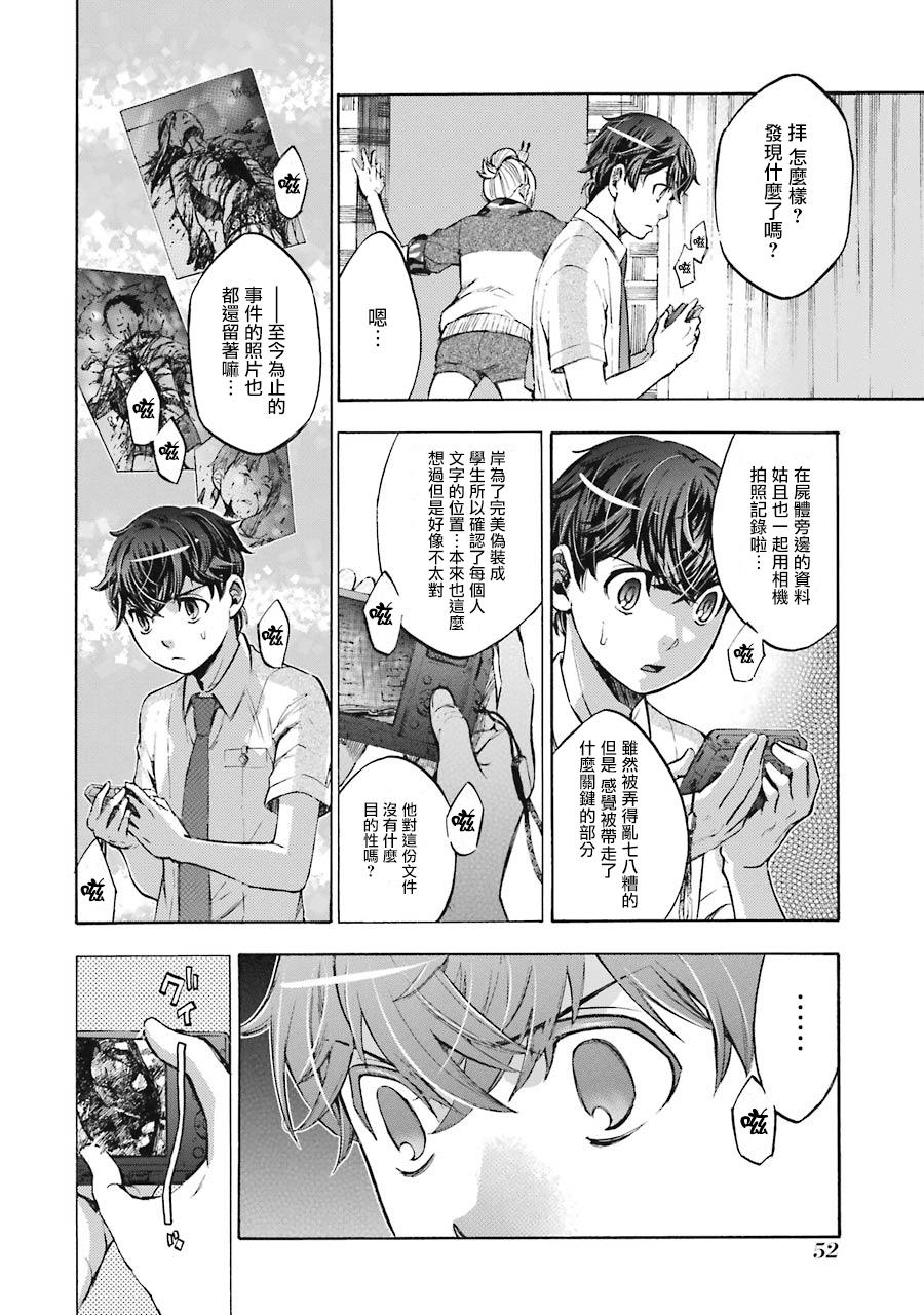 弩aphorism韩漫全集-第13话无删减无遮挡章节图片 