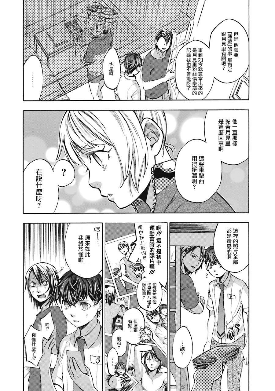 弩aphorism韩漫全集-第13话无删减无遮挡章节图片 