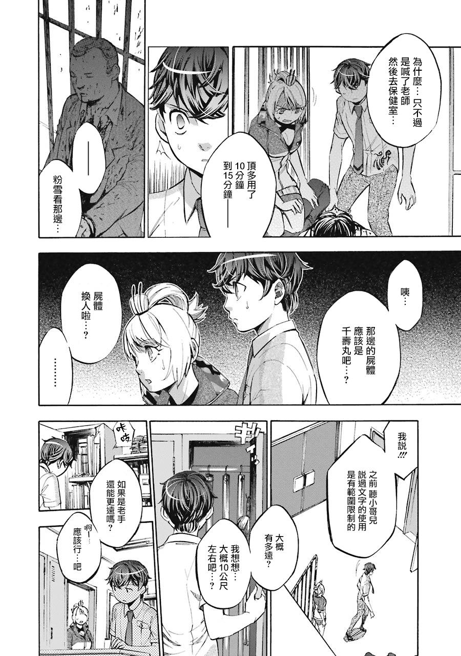 弩aphorism韩漫全集-第13话无删减无遮挡章节图片 