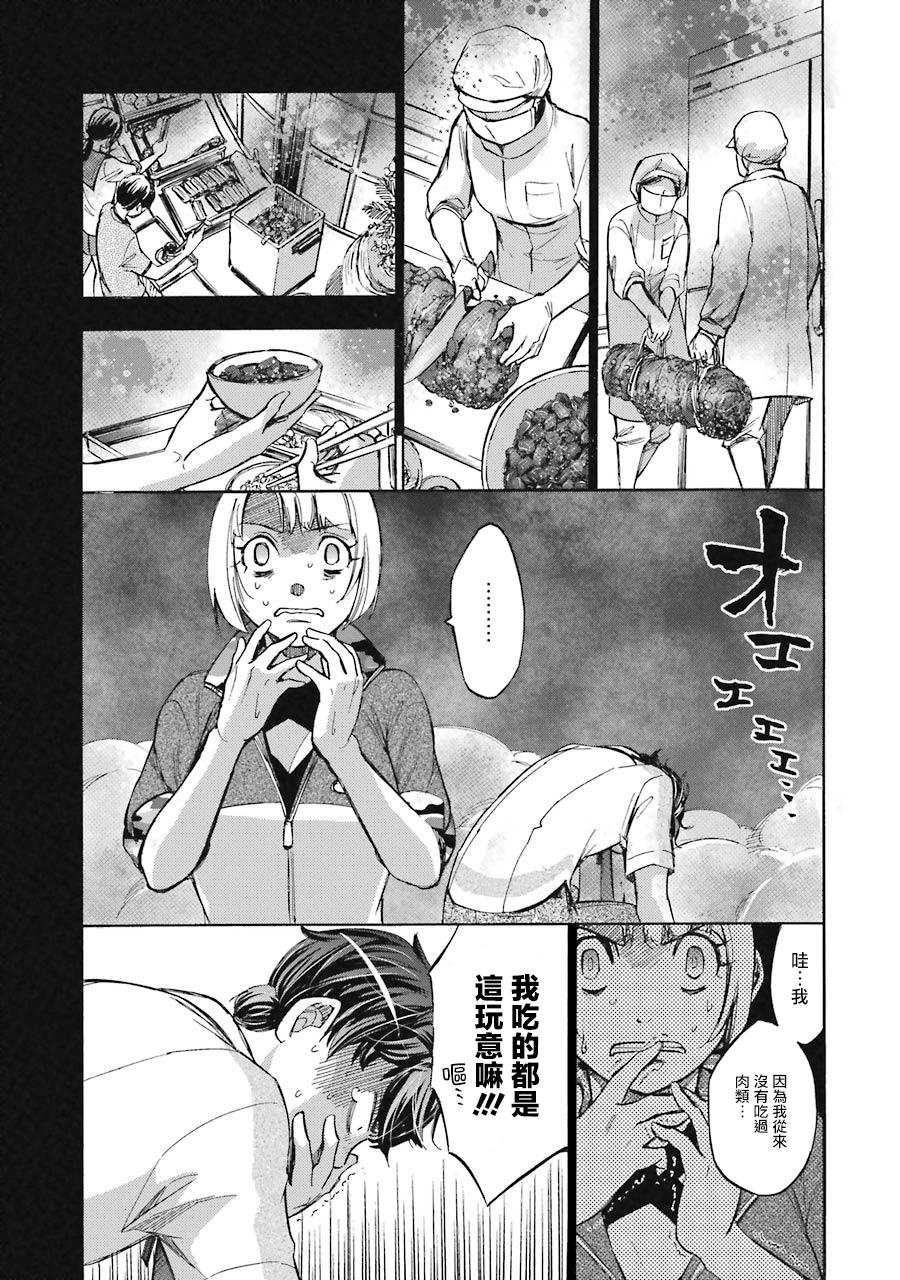 弩aphorism韩漫全集-第13话无删减无遮挡章节图片 