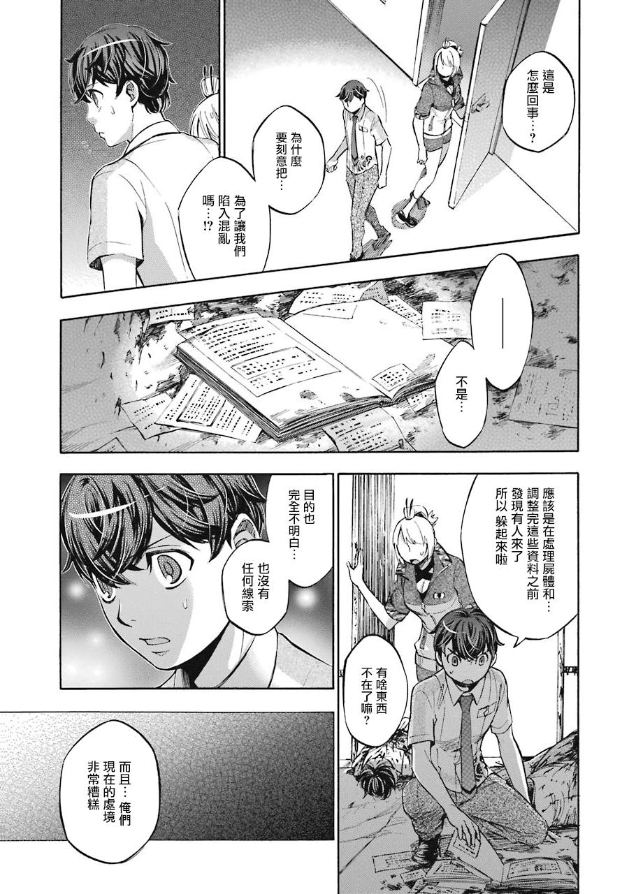 弩aphorism韩漫全集-第13话无删减无遮挡章节图片 