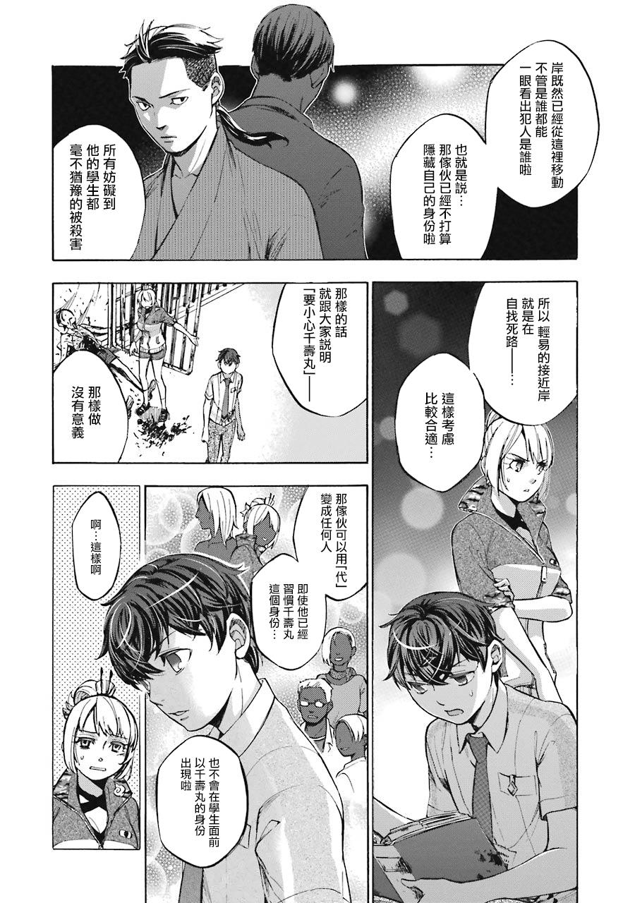 弩aphorism韩漫全集-第13话无删减无遮挡章节图片 