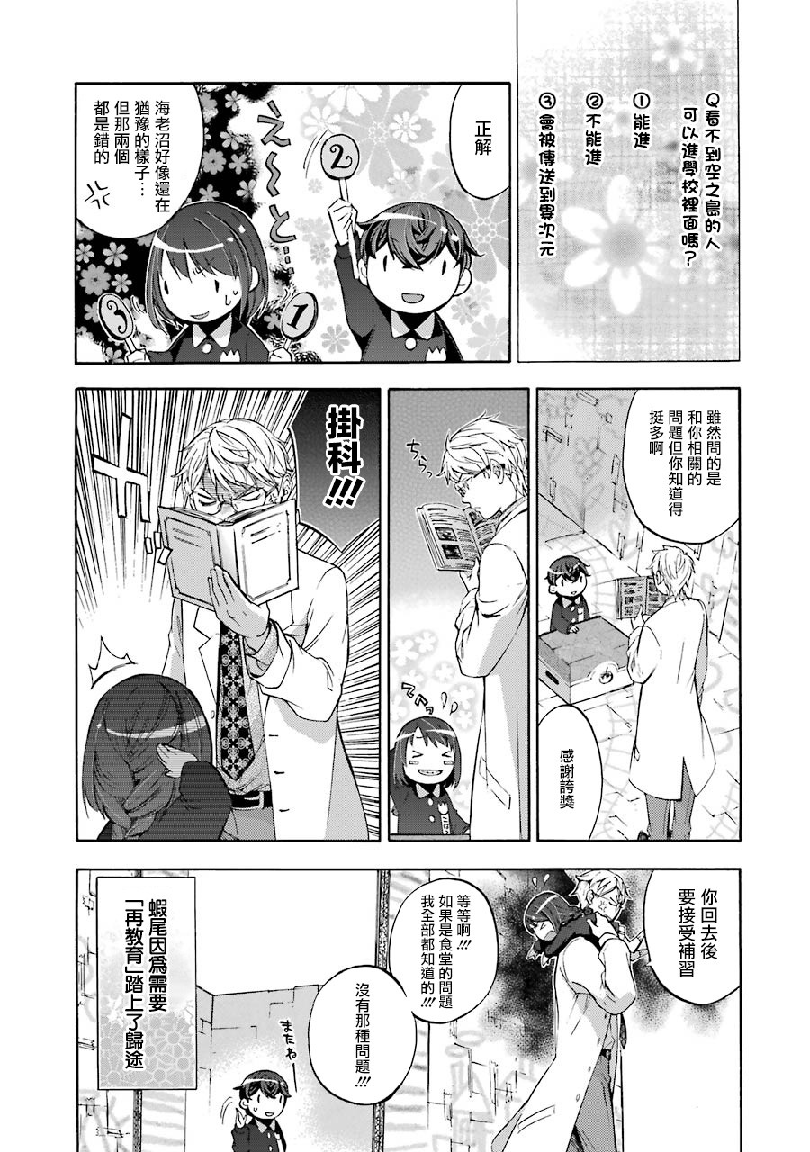 弩aphorism韩漫全集-番外1无删减无遮挡章节图片 