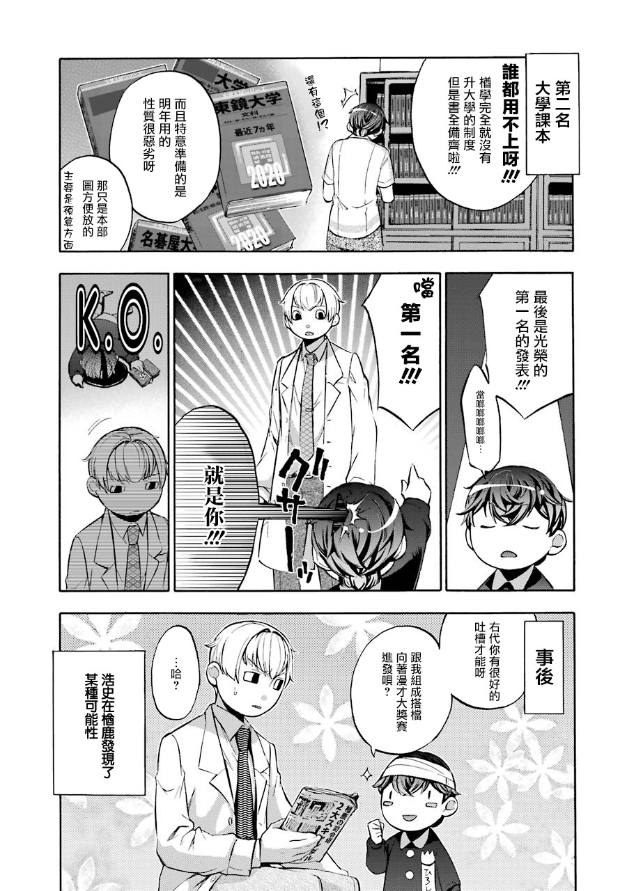 弩aphorism韩漫全集-番外1无删减无遮挡章节图片 