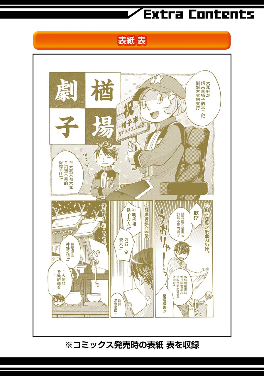 弩aphorism韩漫全集-番外1无删减无遮挡章节图片 