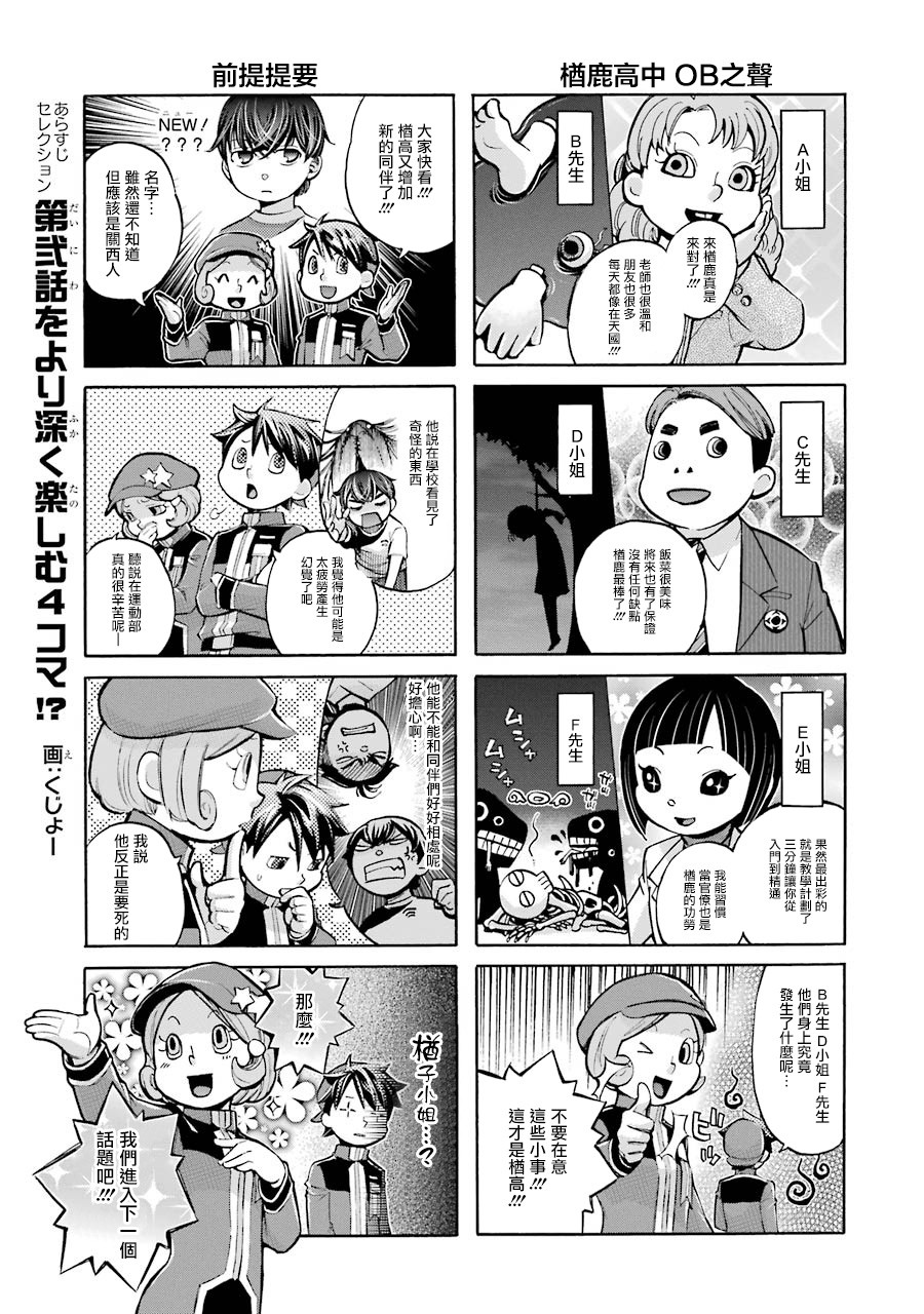 弩aphorism韩漫全集-番外1无删减无遮挡章节图片 
