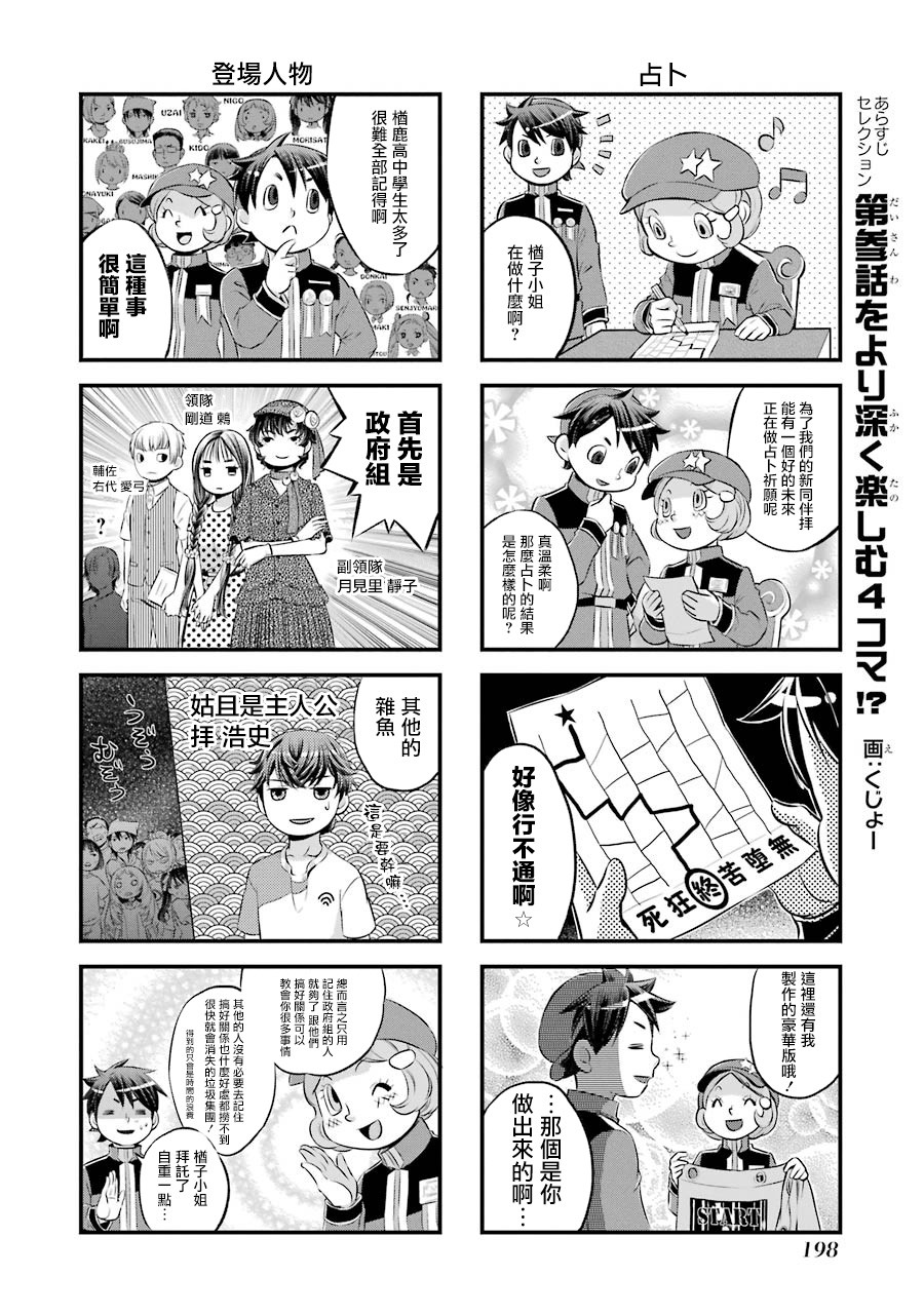 弩aphorism韩漫全集-番外1无删减无遮挡章节图片 