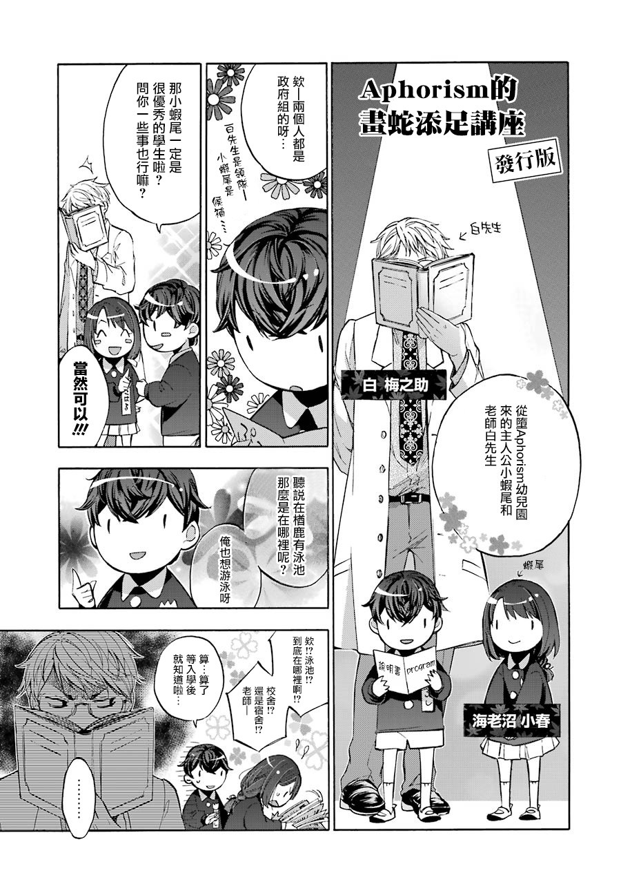 弩aphorism韩漫全集-番外1无删减无遮挡章节图片 