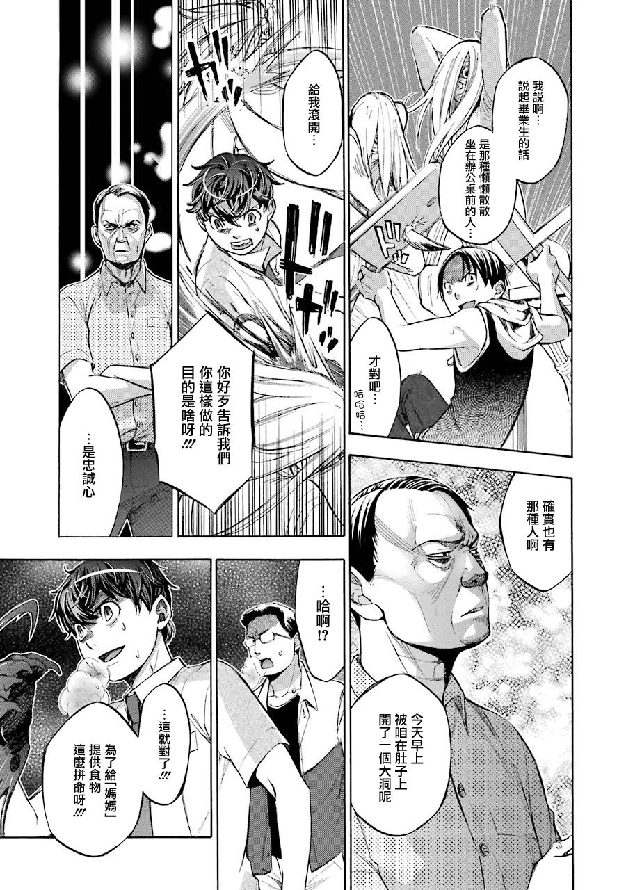 弩aphorism韩漫全集-第14话无删减无遮挡章节图片 