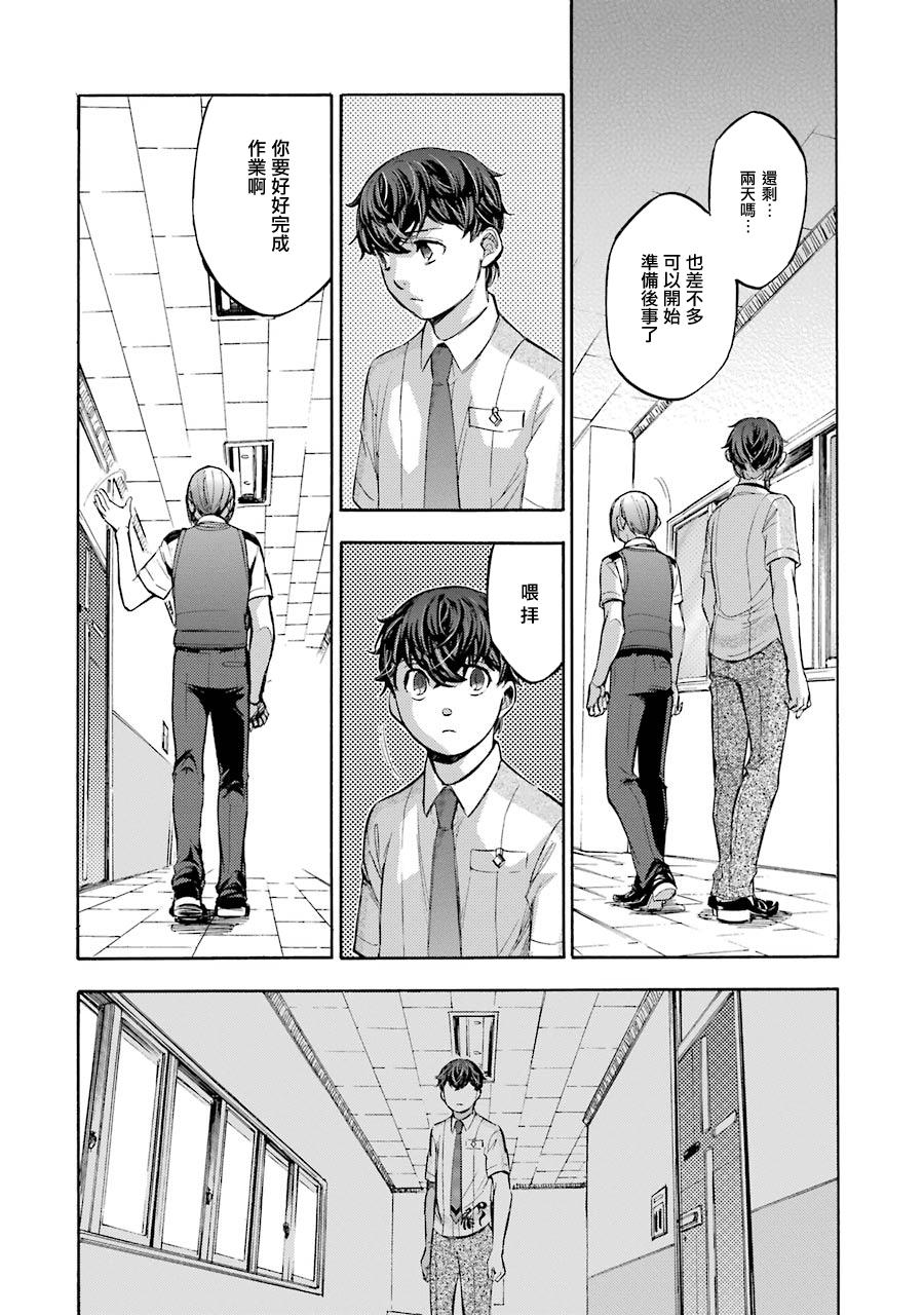 弩aphorism韩漫全集-第14话无删减无遮挡章节图片 