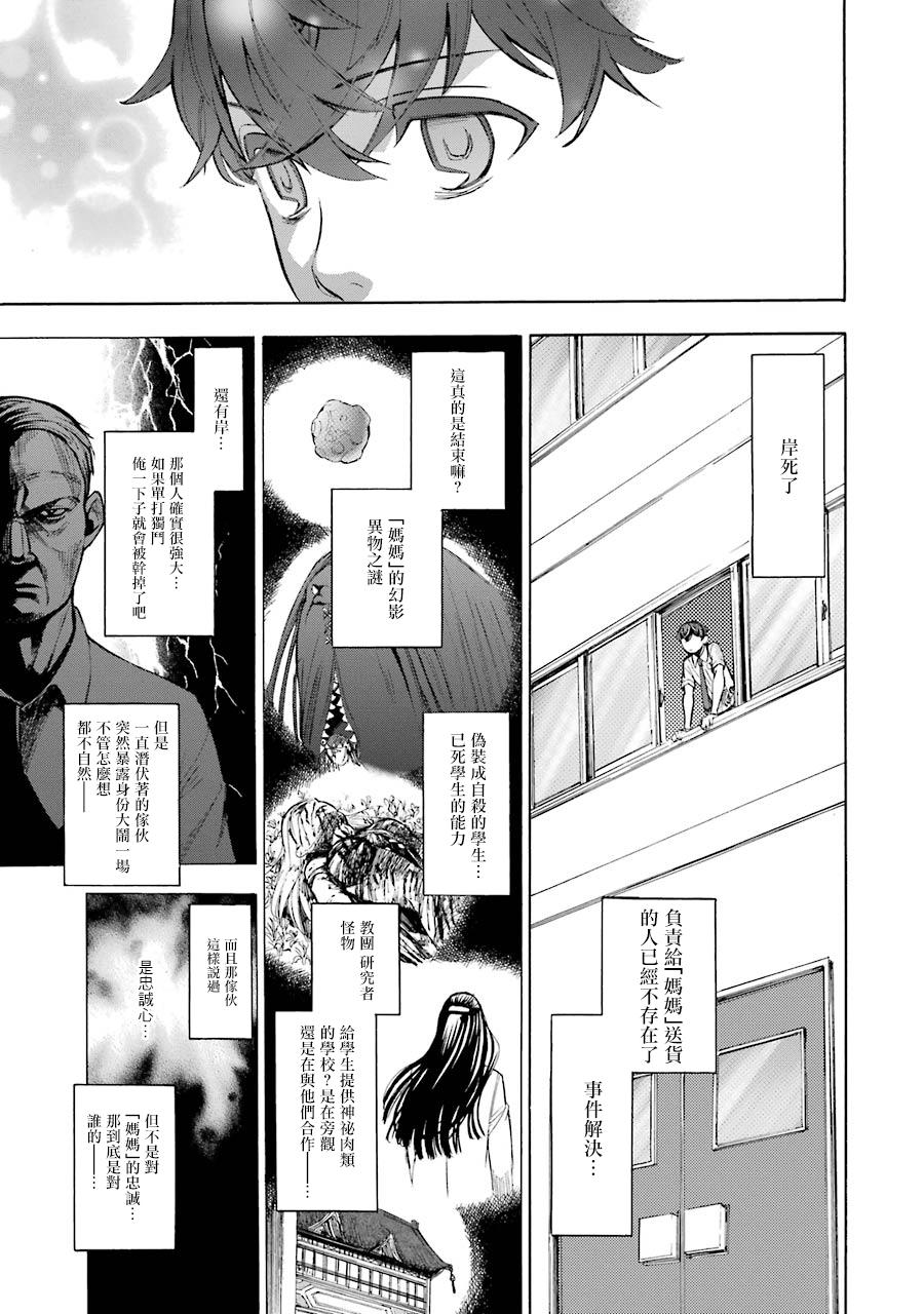 弩aphorism韩漫全集-第14话无删减无遮挡章节图片 