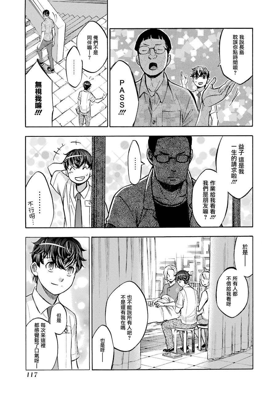 弩aphorism韩漫全集-第14话无删减无遮挡章节图片 