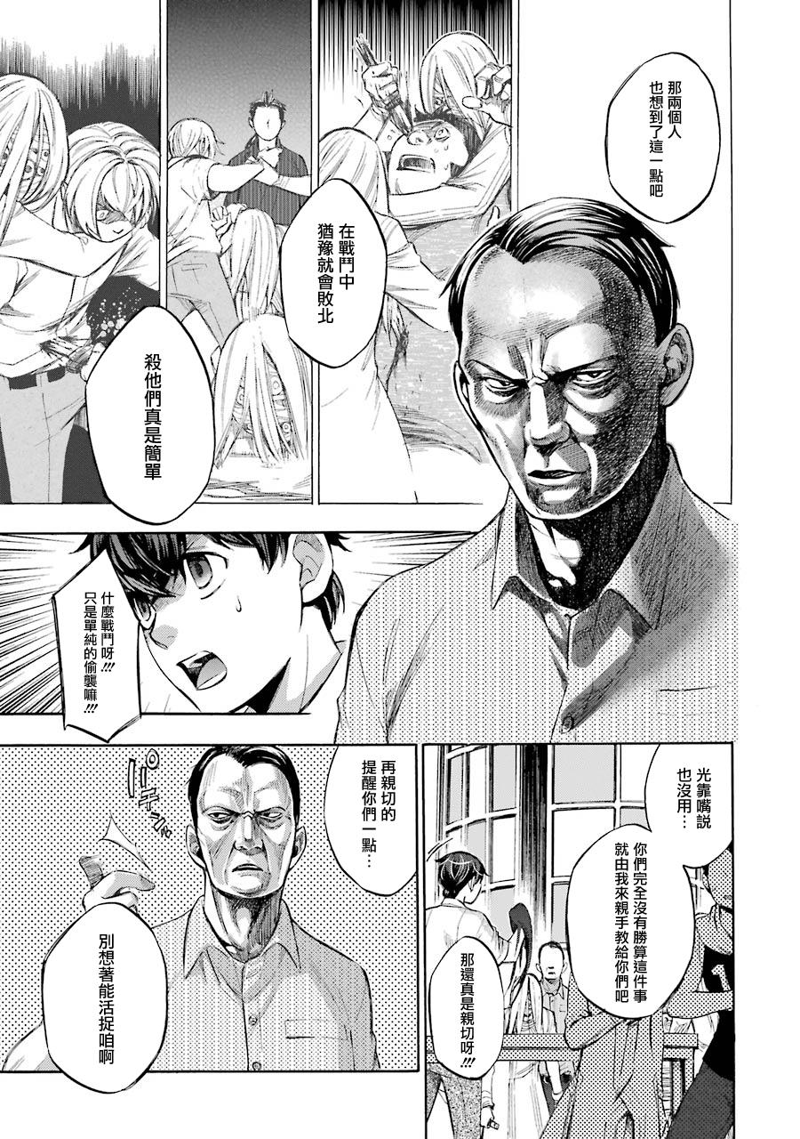 弩aphorism韩漫全集-第14话无删减无遮挡章节图片 