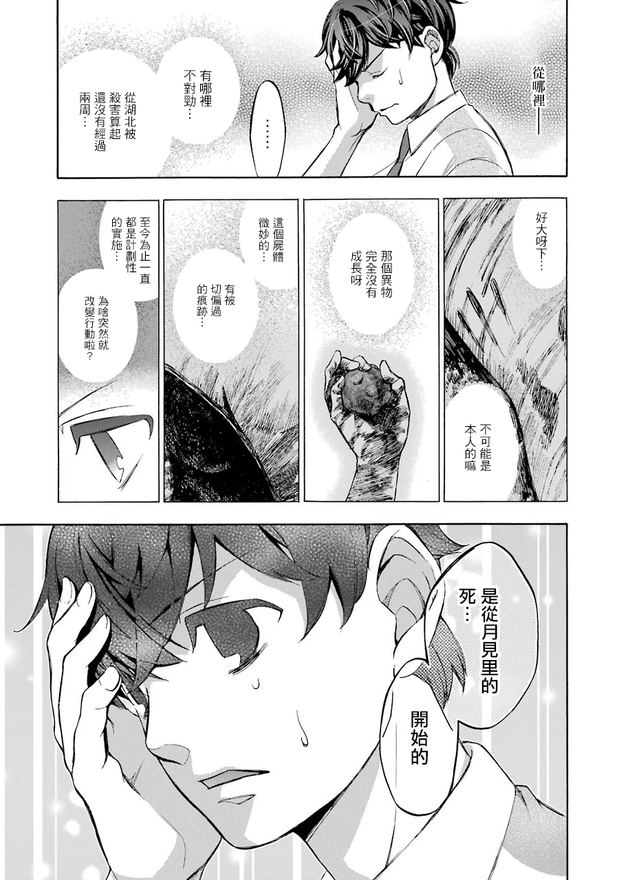 弩aphorism韩漫全集-第15话无删减无遮挡章节图片 