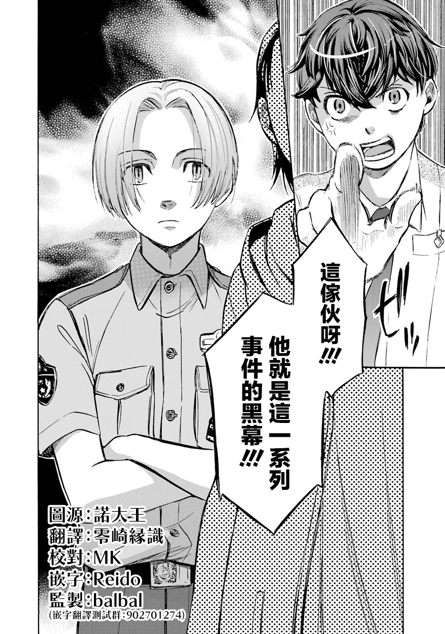 弩aphorism韩漫全集-第15话无删减无遮挡章节图片 