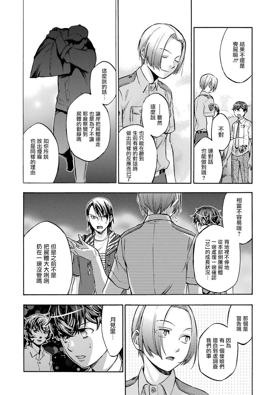 弩aphorism韩漫全集-第16话无删减无遮挡章节图片 