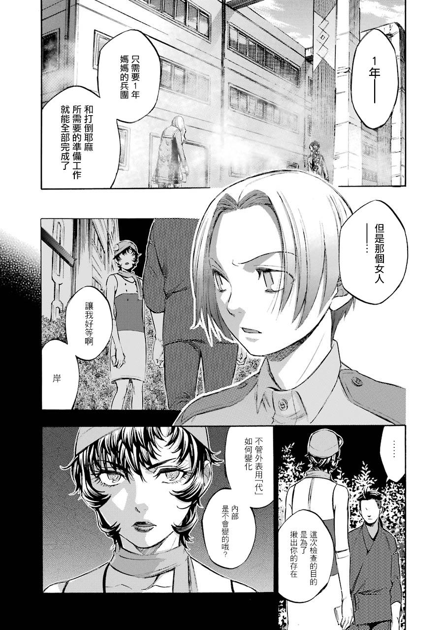 弩aphorism韩漫全集-第16话无删减无遮挡章节图片 