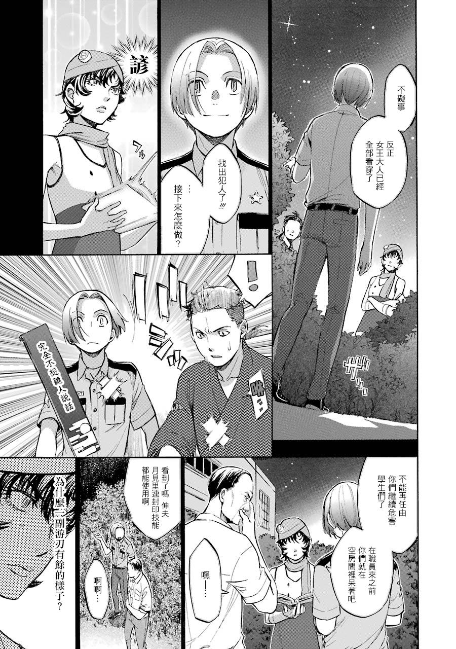 弩aphorism韩漫全集-第16话无删减无遮挡章节图片 