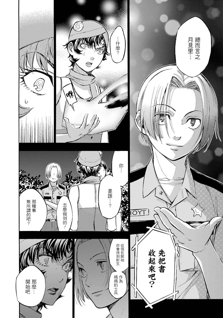 弩aphorism韩漫全集-第16话无删减无遮挡章节图片 