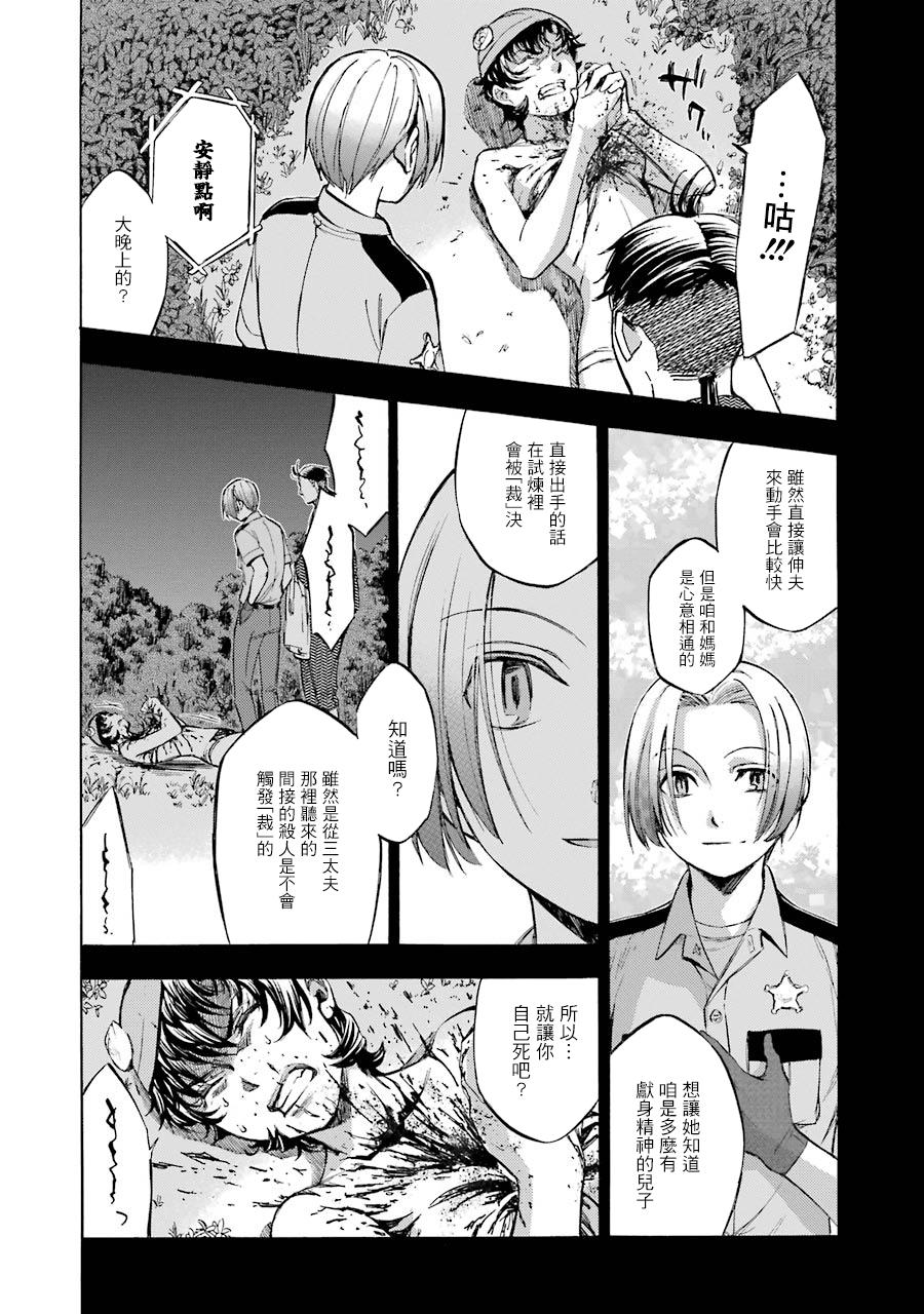弩aphorism韩漫全集-第16话无删减无遮挡章节图片 