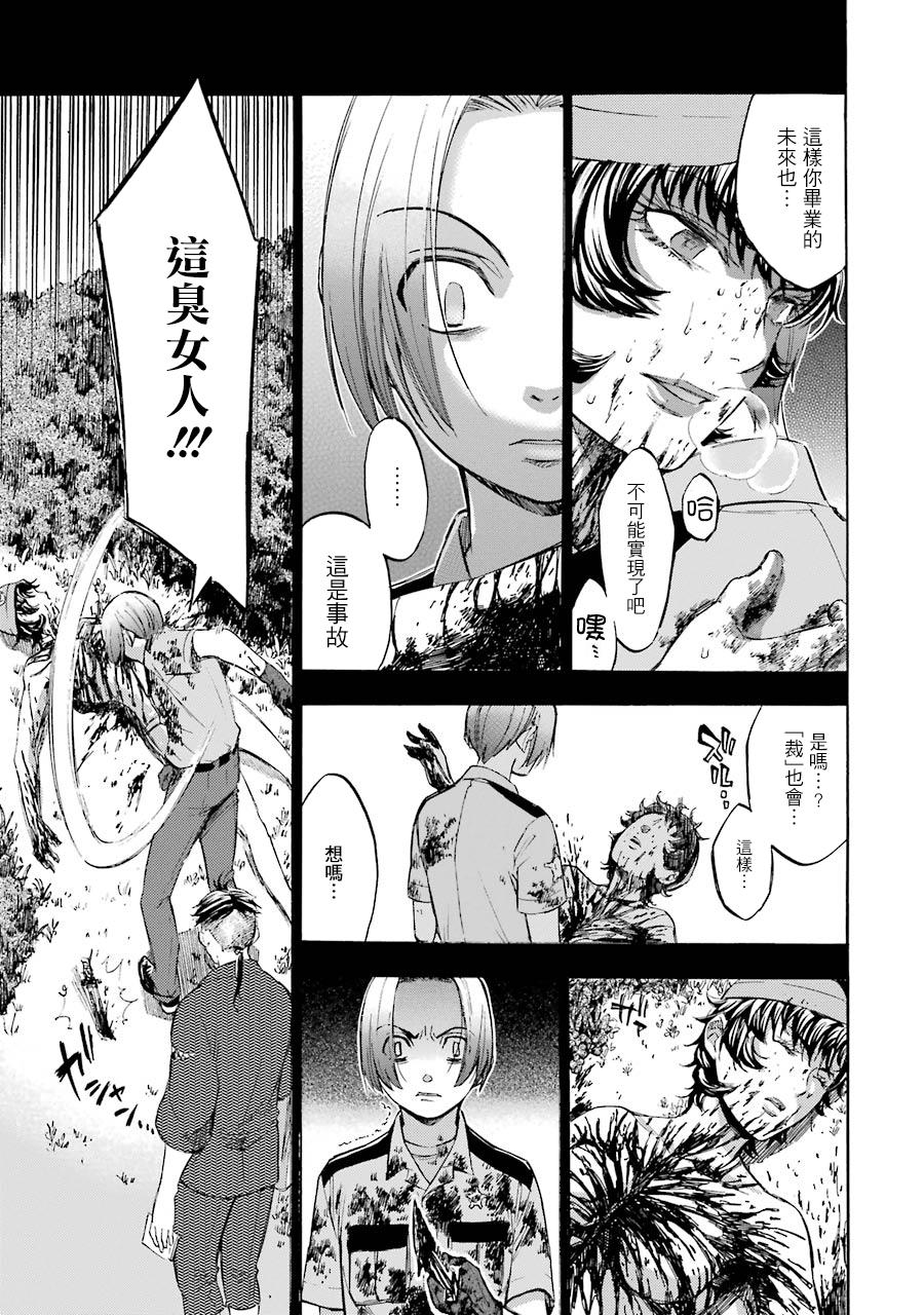 弩aphorism韩漫全集-第16话无删减无遮挡章节图片 