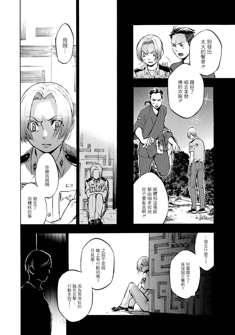 弩aphorism韩漫全集-第16话无删减无遮挡章节图片 