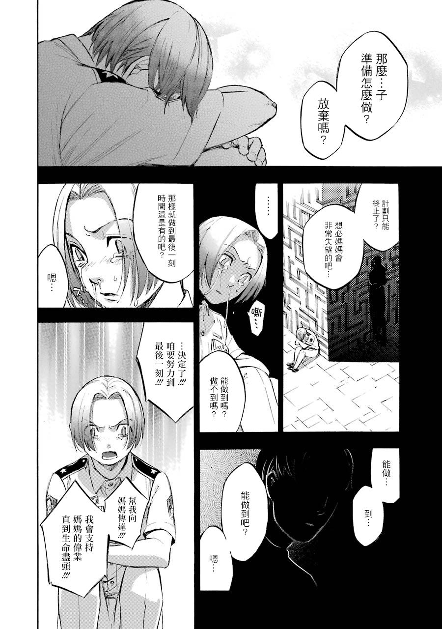 弩aphorism韩漫全集-第16话无删减无遮挡章节图片 