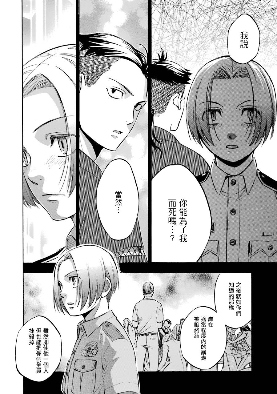 弩aphorism韩漫全集-第16话无删减无遮挡章节图片 