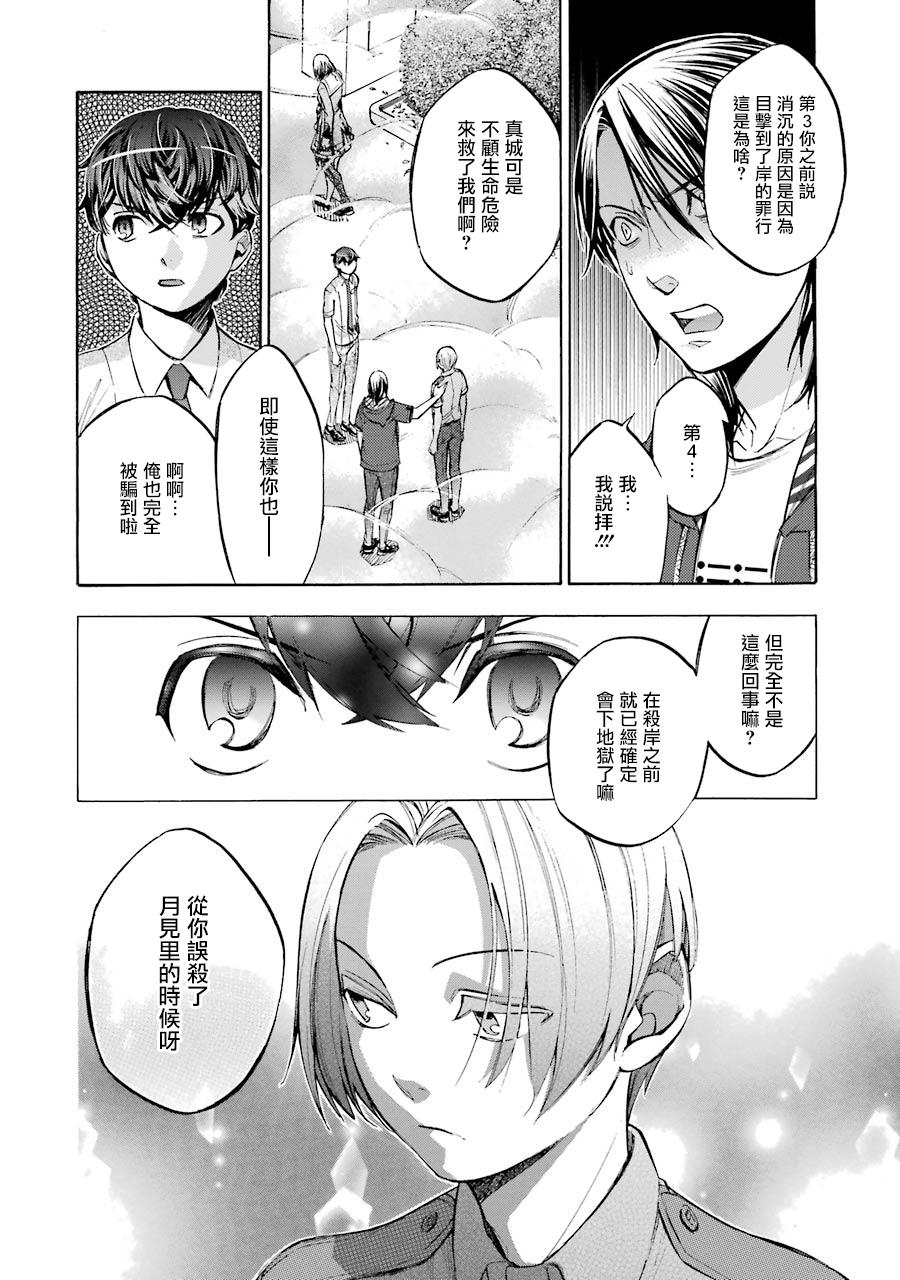 弩aphorism韩漫全集-第16话无删减无遮挡章节图片 