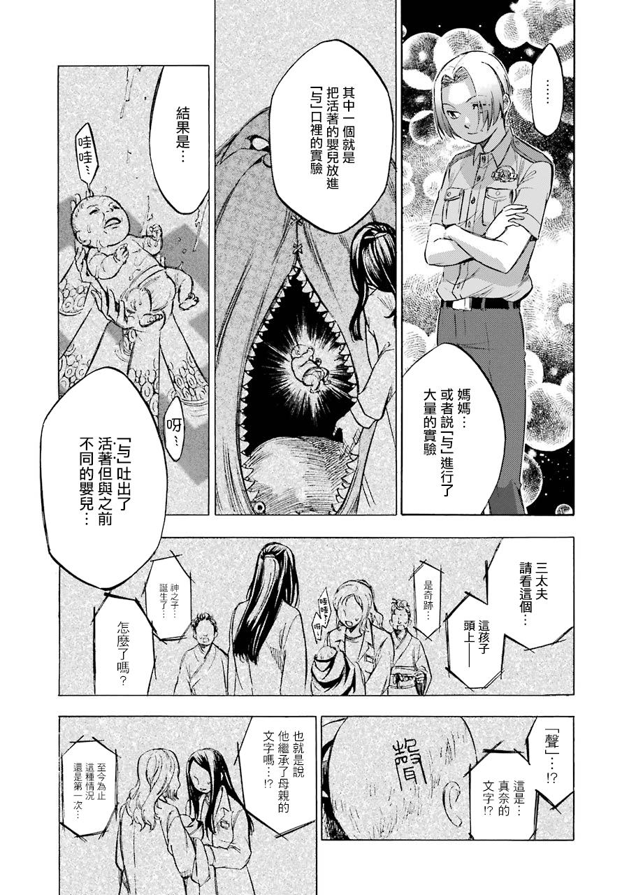 弩aphorism韩漫全集-第16话无删减无遮挡章节图片 