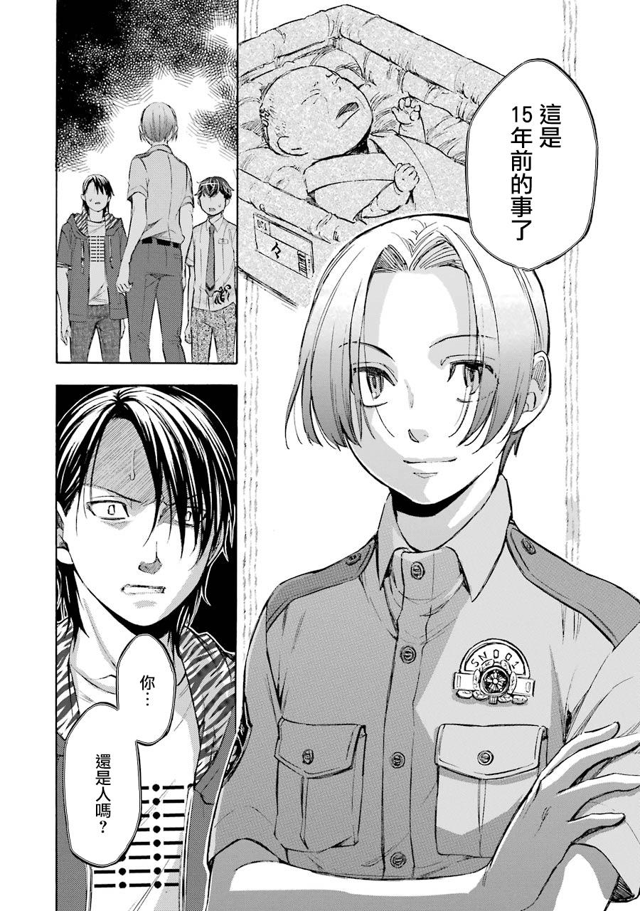 弩aphorism韩漫全集-第16话无删减无遮挡章节图片 