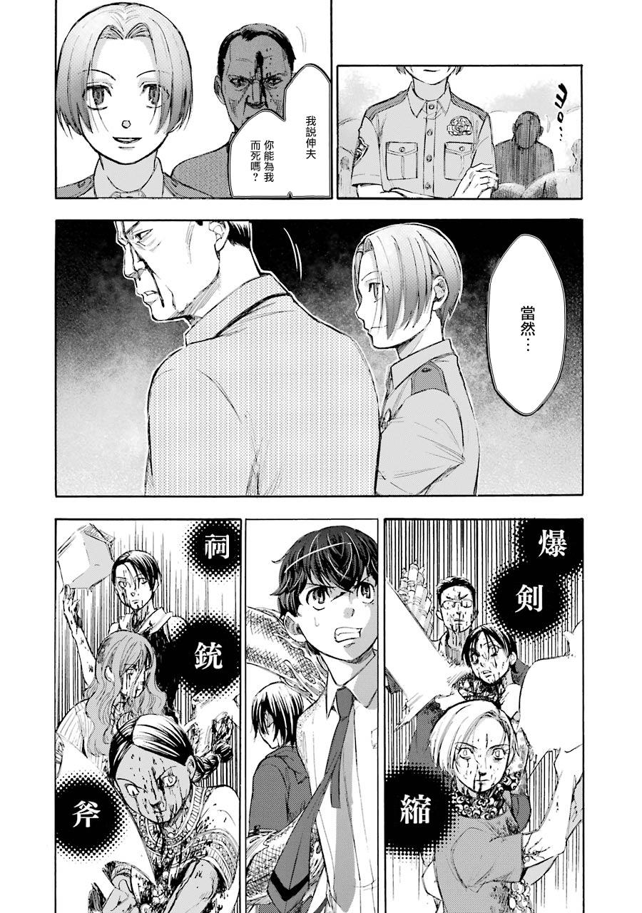弩aphorism韩漫全集-第16话无删减无遮挡章节图片 