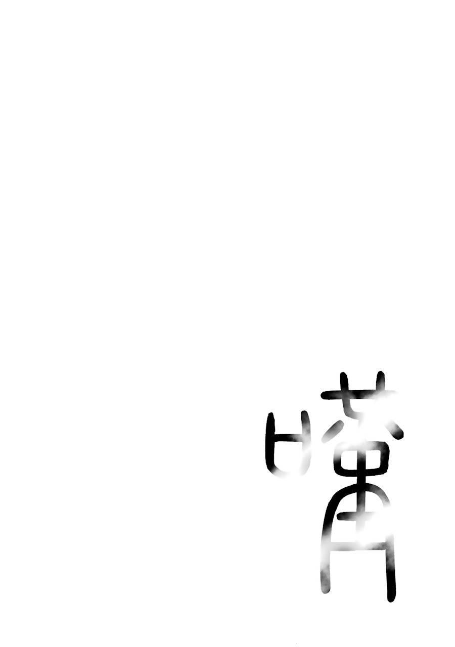 弩aphorism韩漫全集-第16话无删减无遮挡章节图片 