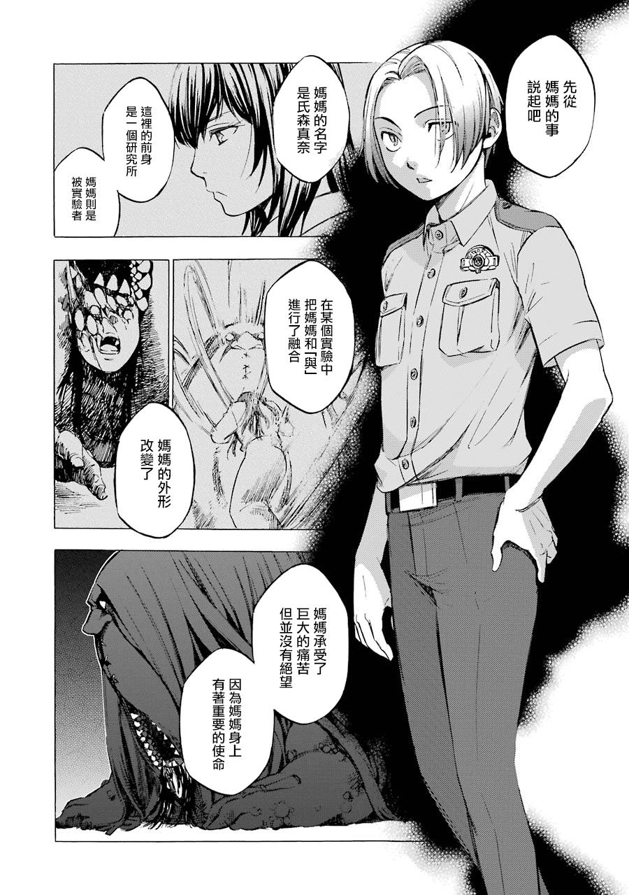 弩aphorism韩漫全集-第16话无删减无遮挡章节图片 