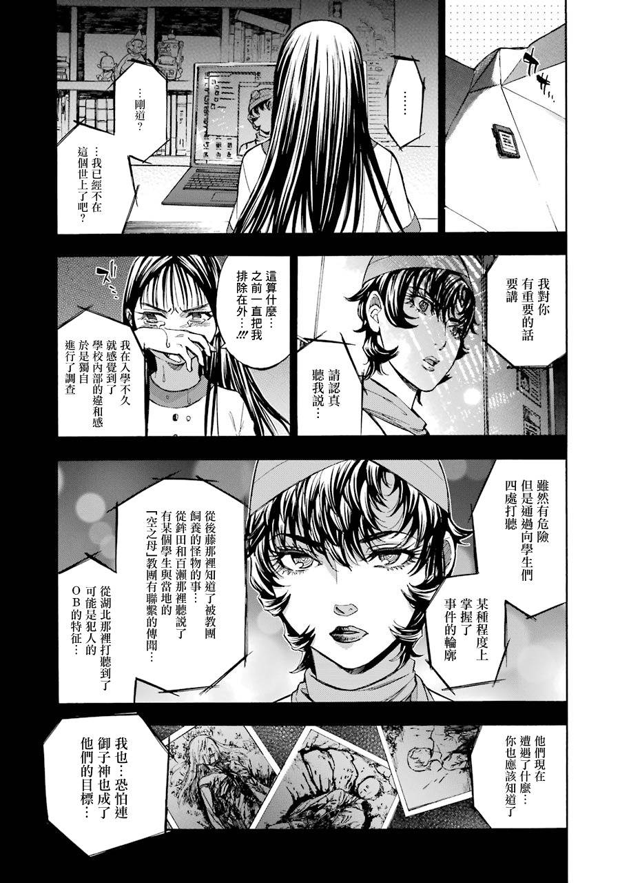 弩aphorism韩漫全集-最终话无删减无遮挡章节图片 
