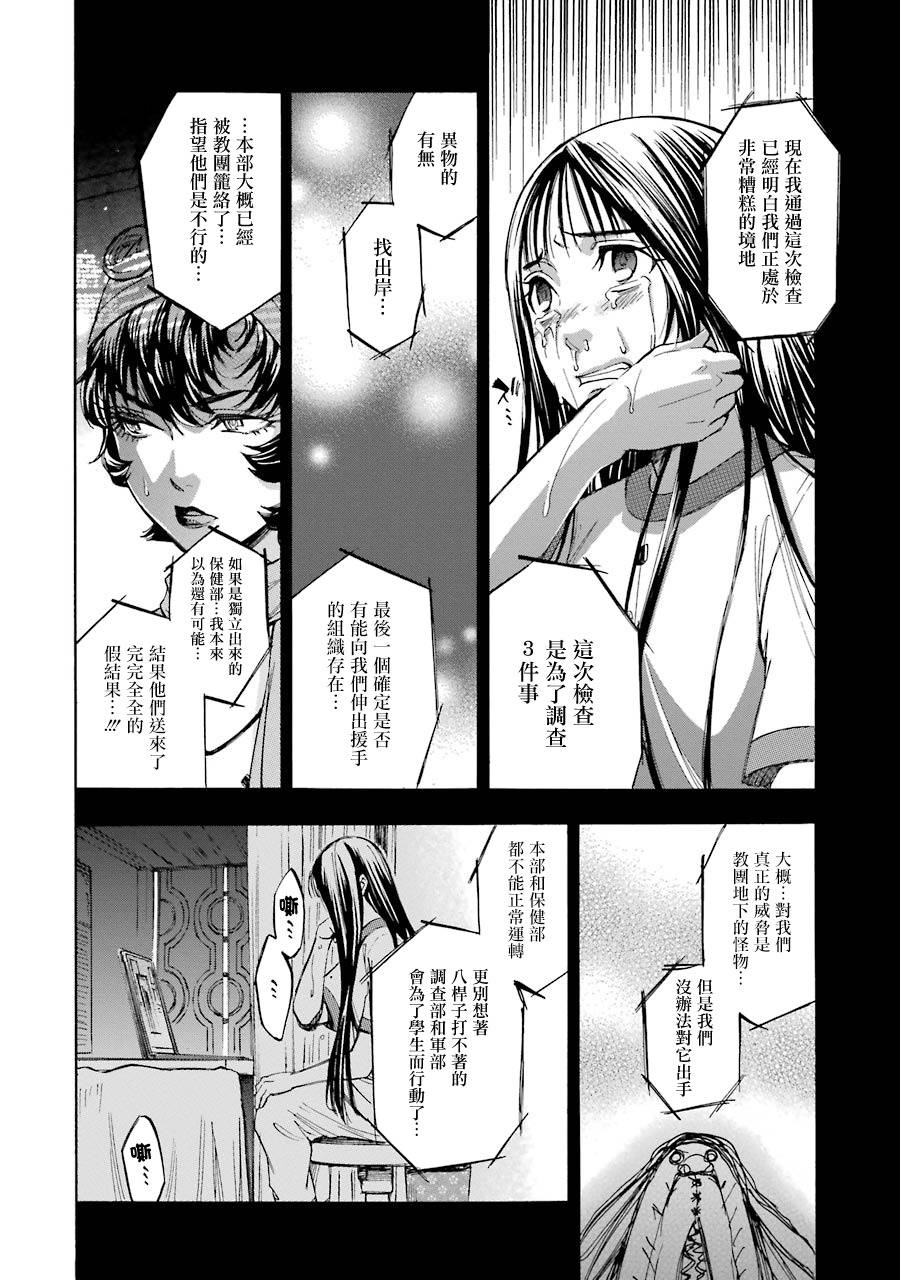 弩aphorism韩漫全集-最终话无删减无遮挡章节图片 