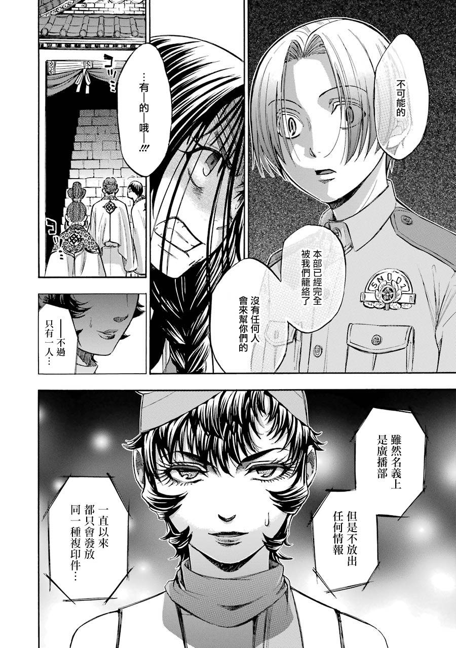 弩aphorism韩漫全集-最终话无删减无遮挡章节图片 