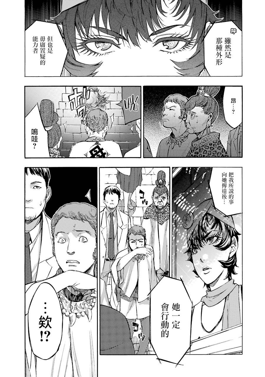 弩aphorism韩漫全集-最终话无删减无遮挡章节图片 