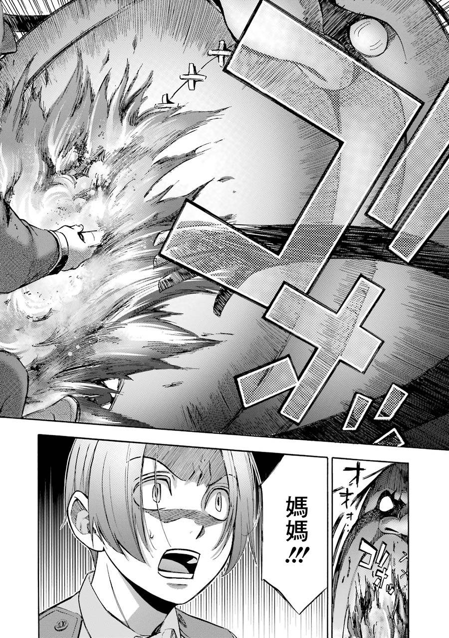 弩aphorism韩漫全集-最终话无删减无遮挡章节图片 