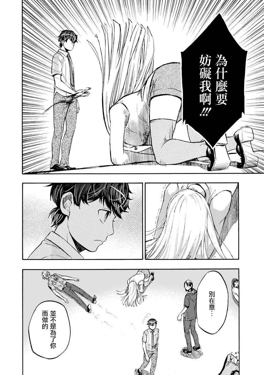 弩aphorism韩漫全集-最终话无删减无遮挡章节图片 