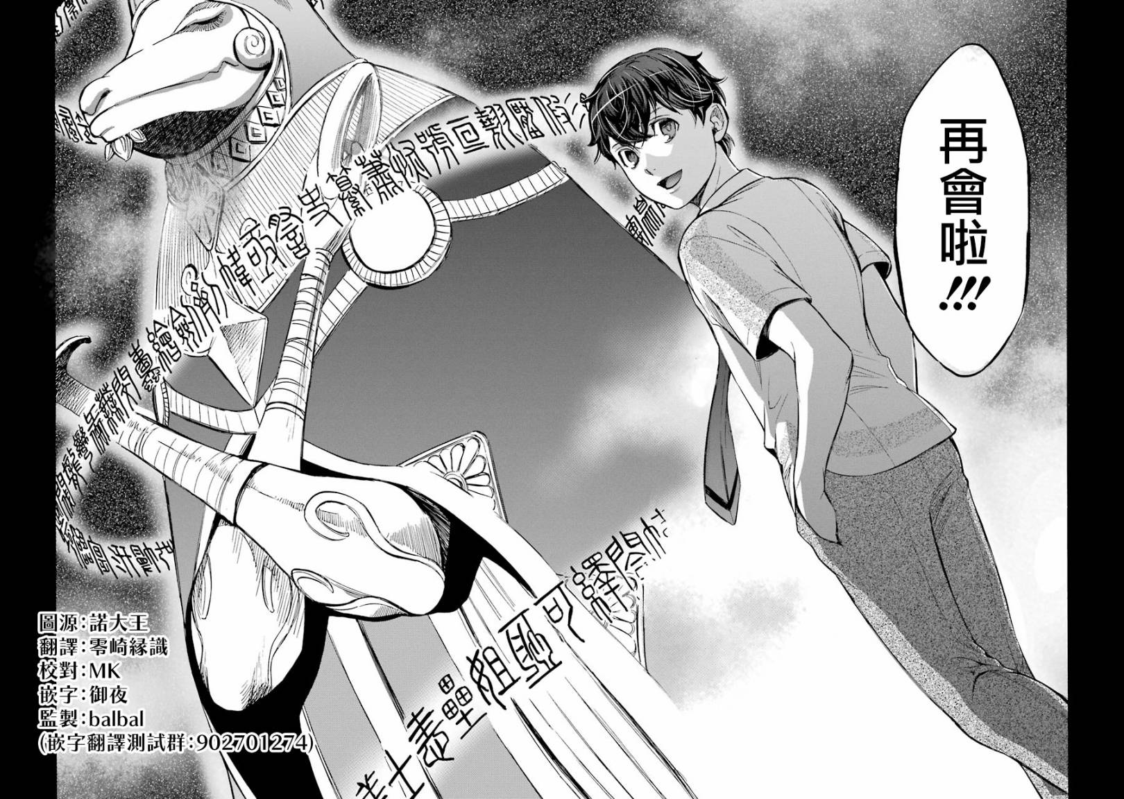 弩aphorism韩漫全集-最终话无删减无遮挡章节图片 