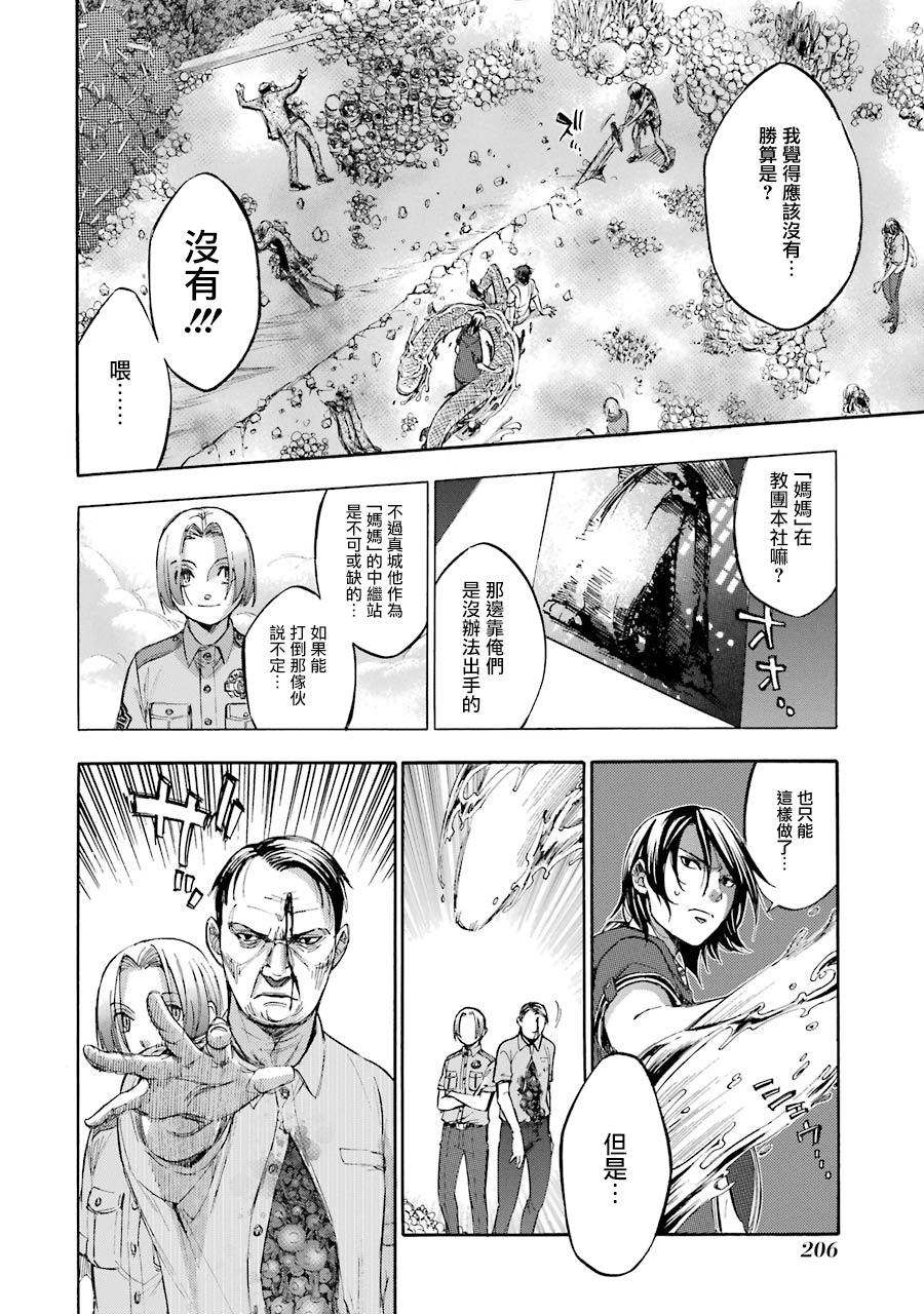 弩aphorism韩漫全集-最终话无删减无遮挡章节图片 